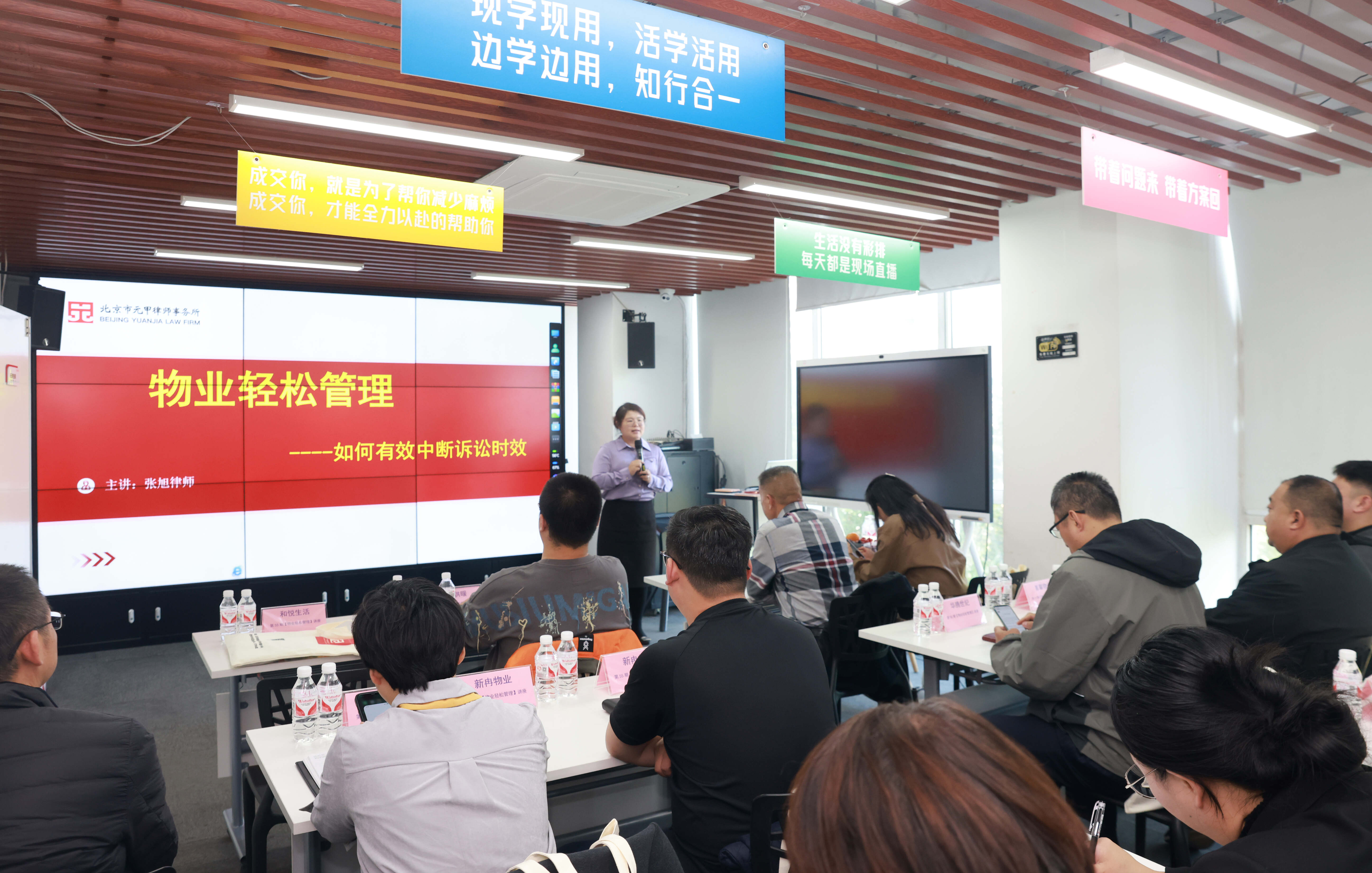 《物业费高效收缴》讲座：如何破解百种不缴理由，和解速收欠款？
