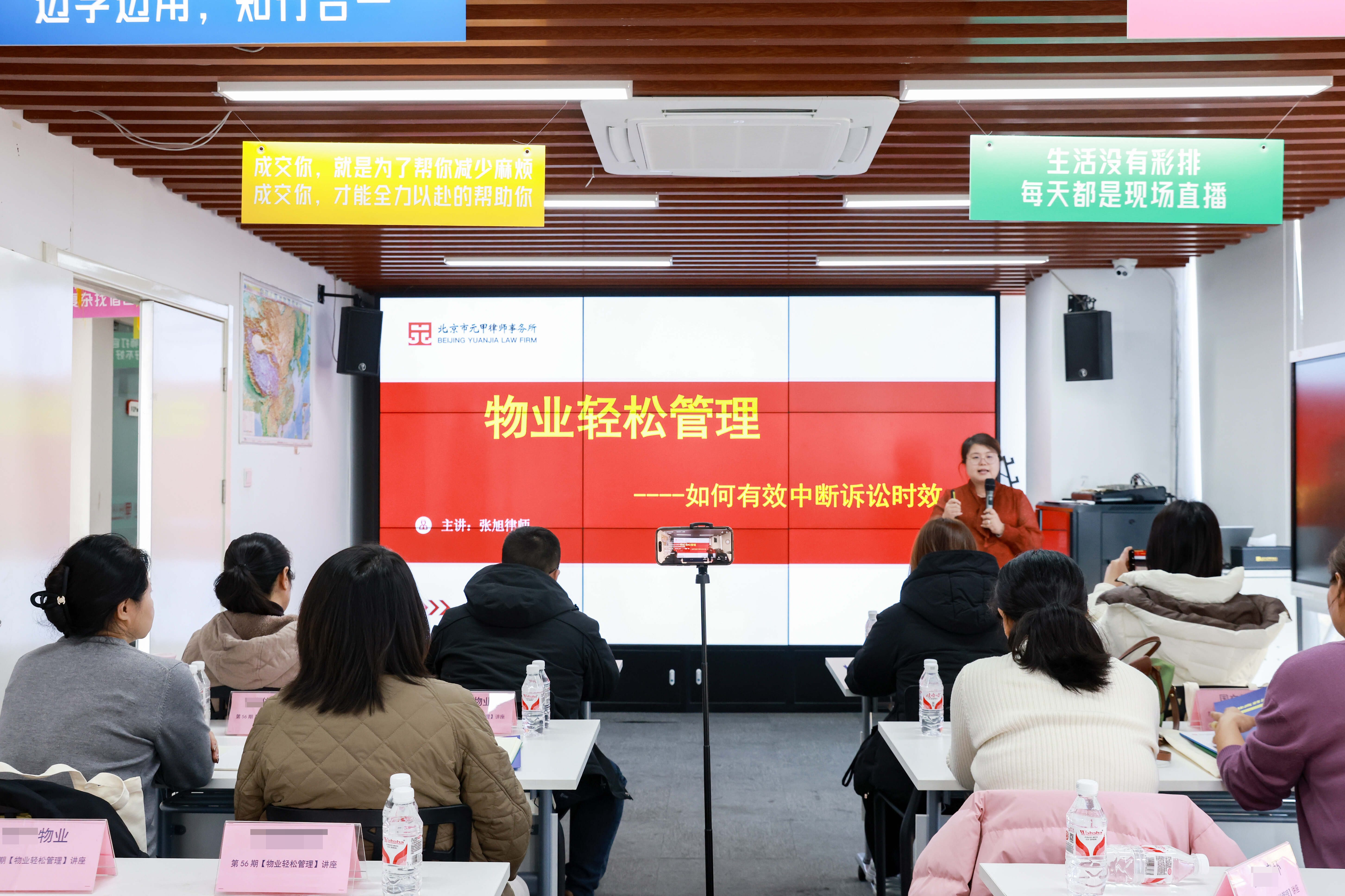 《物业费高效收缴》讲座：如何有效中断诉讼时效？