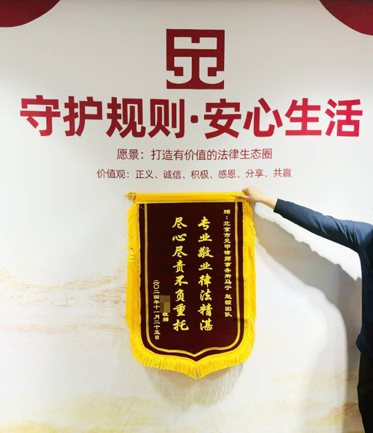 伤者十级伤残，元甲助力获得34万赔偿款