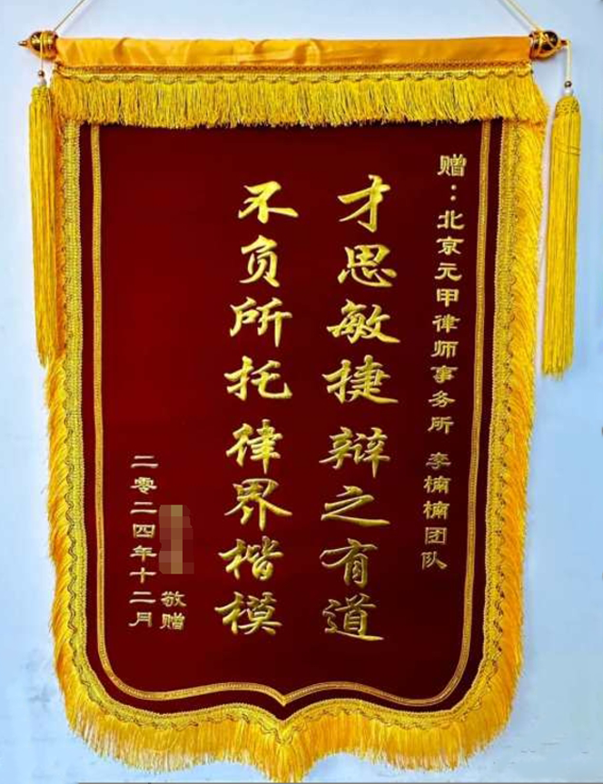 伤者主责，成功和解，拿到满意赔偿