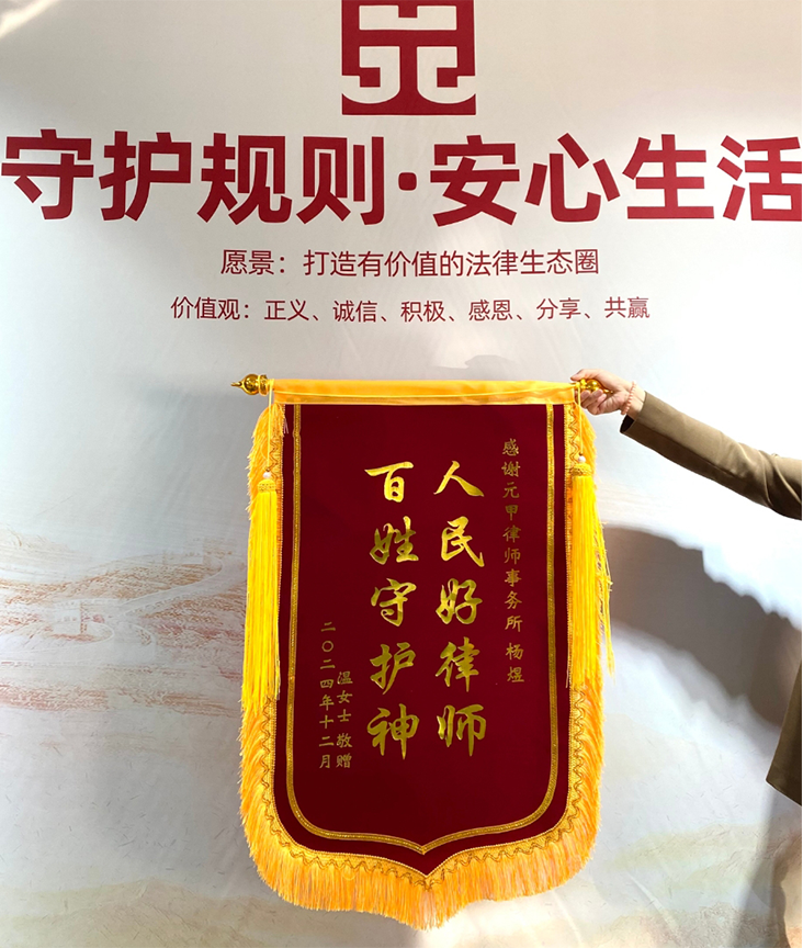 自己谈和解失败，元甲谈和解获24万元赔偿