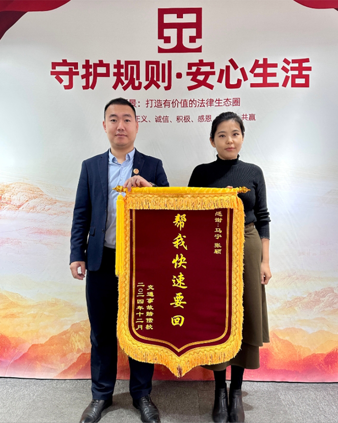 半个月快速和解，拿到赔偿款20万