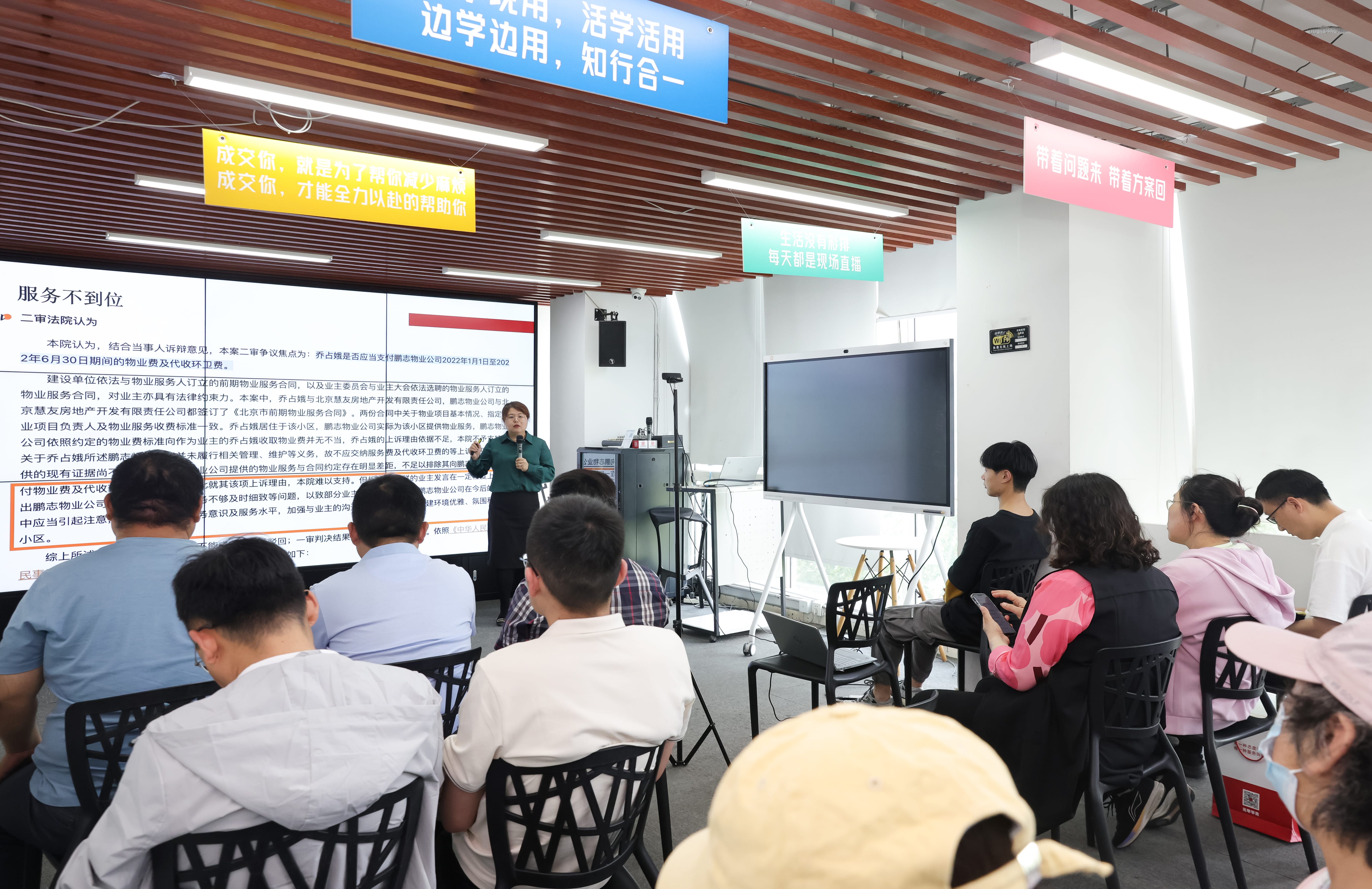 《物业费高效收缴》讲座：面对业主各种欠费理由，如何应对物业费收缴难题？
