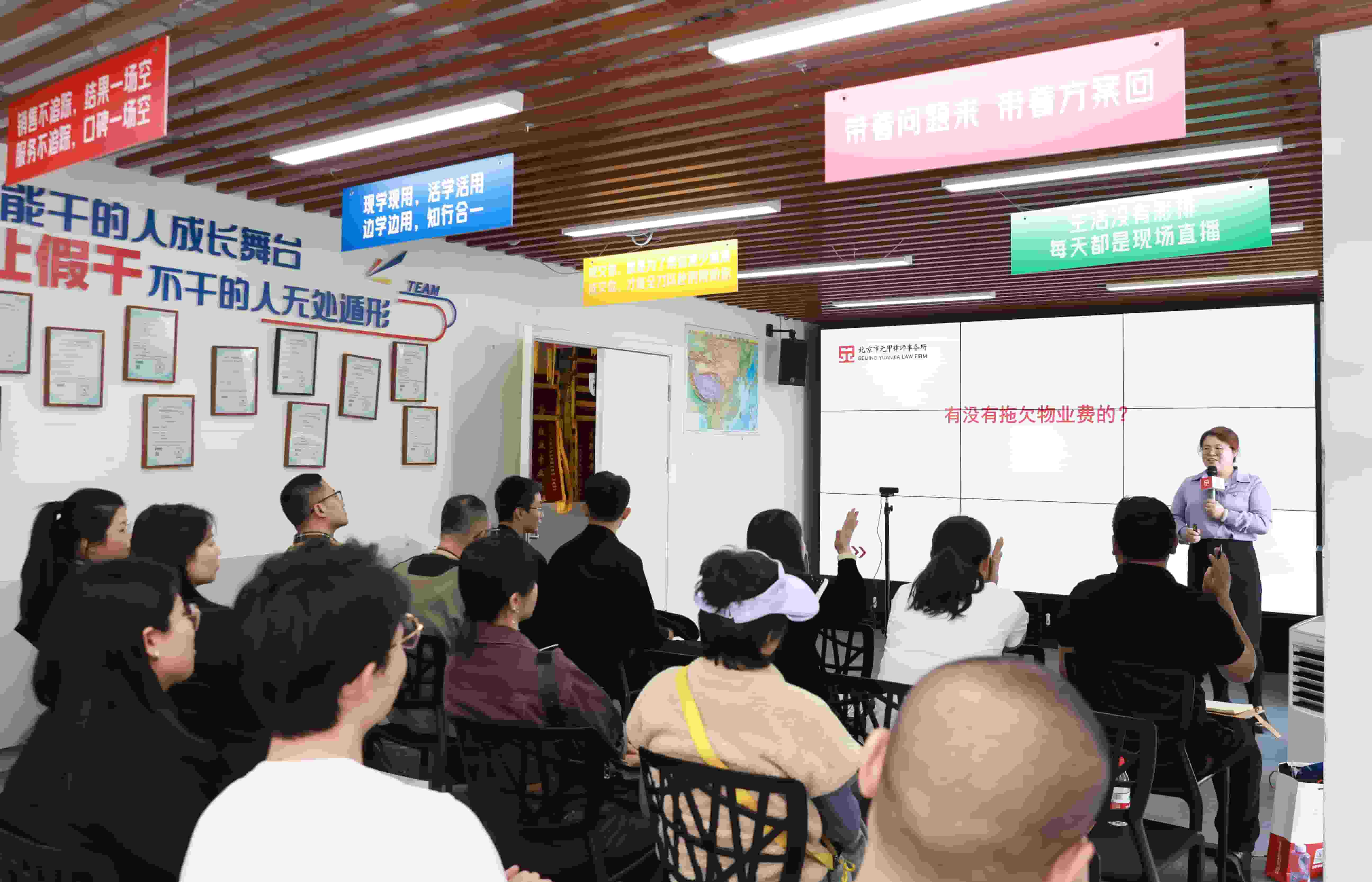 《物业费高效收缴》讲座：物业费/供暖费催收难上加难，如何解决？