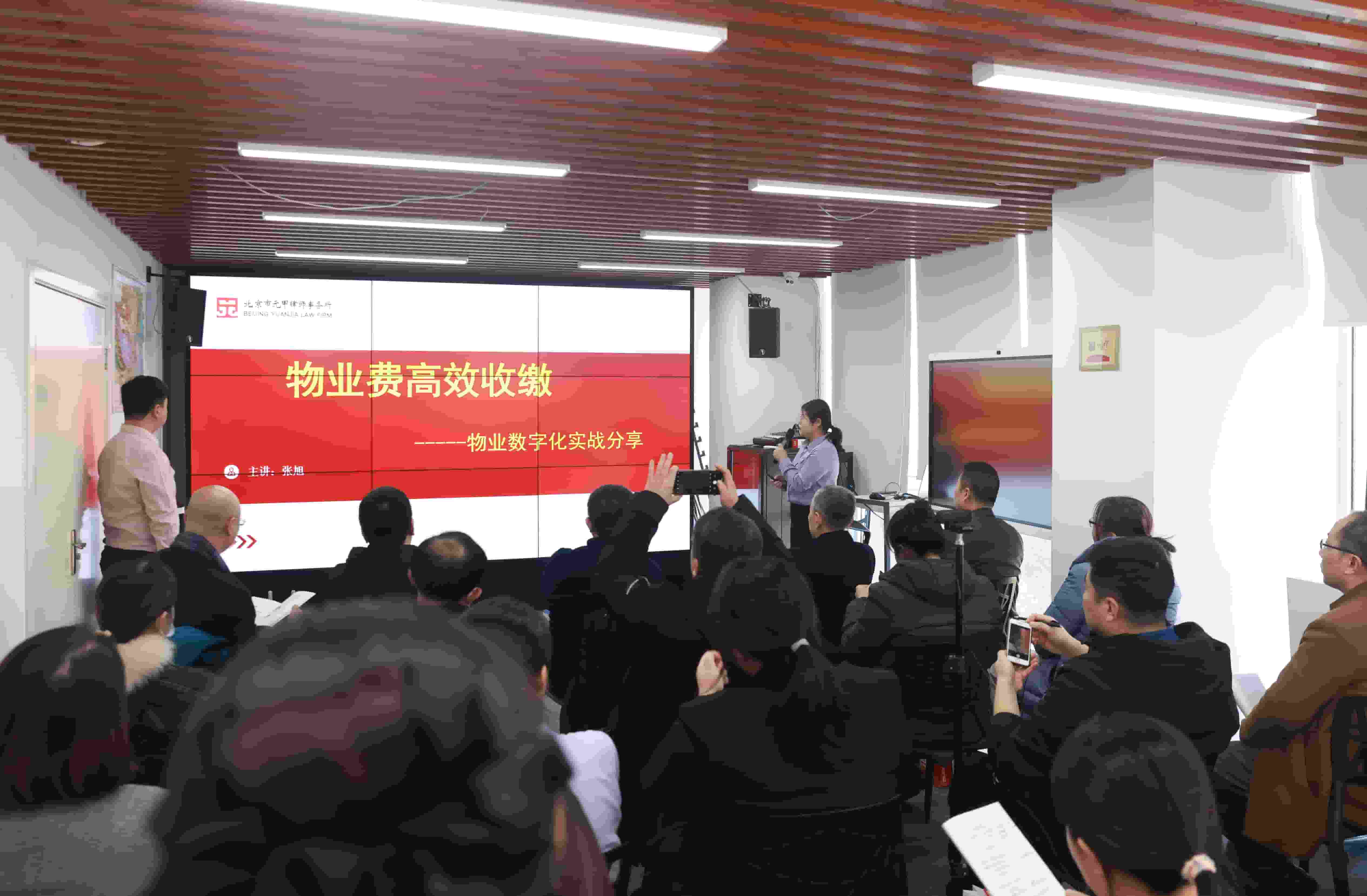 《物业费高效收缴》讲座发布物业行业大数据报告，有哪些干货？