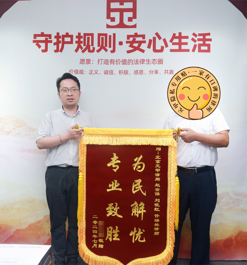 二审成功改判！帮当事人减少损失14万