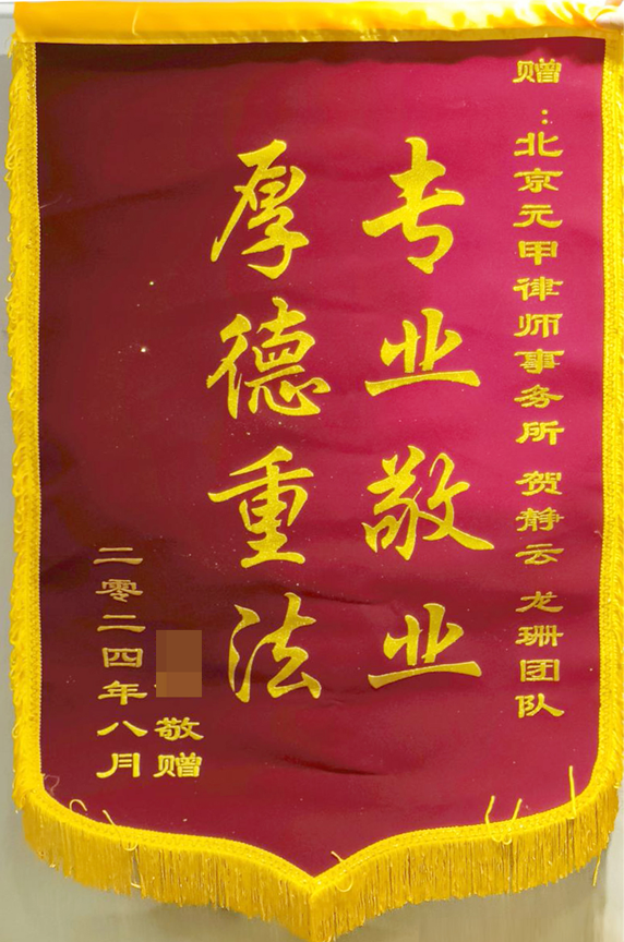 九级伤残，同等责任获得39万元赔偿款