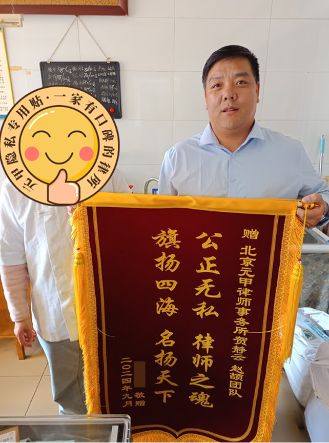 和解成功案例，拿到20万赔偿款