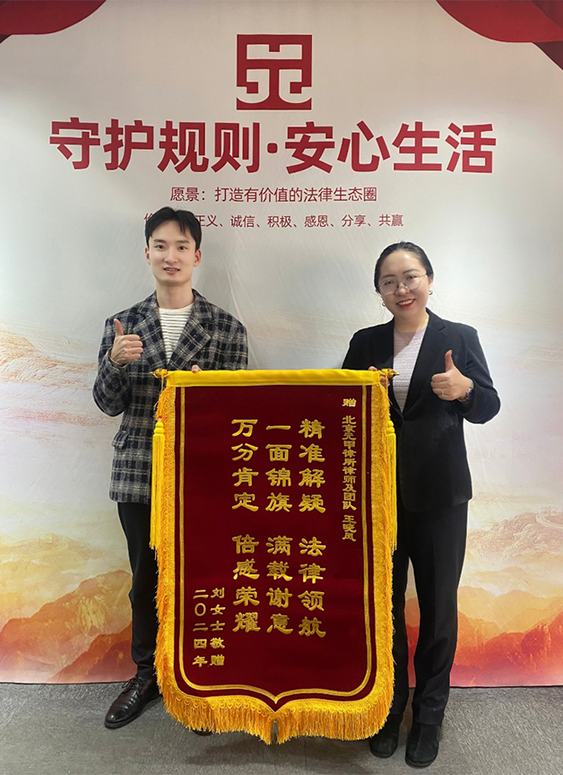 历经一审二审，判如所请，获得39万元赔偿款