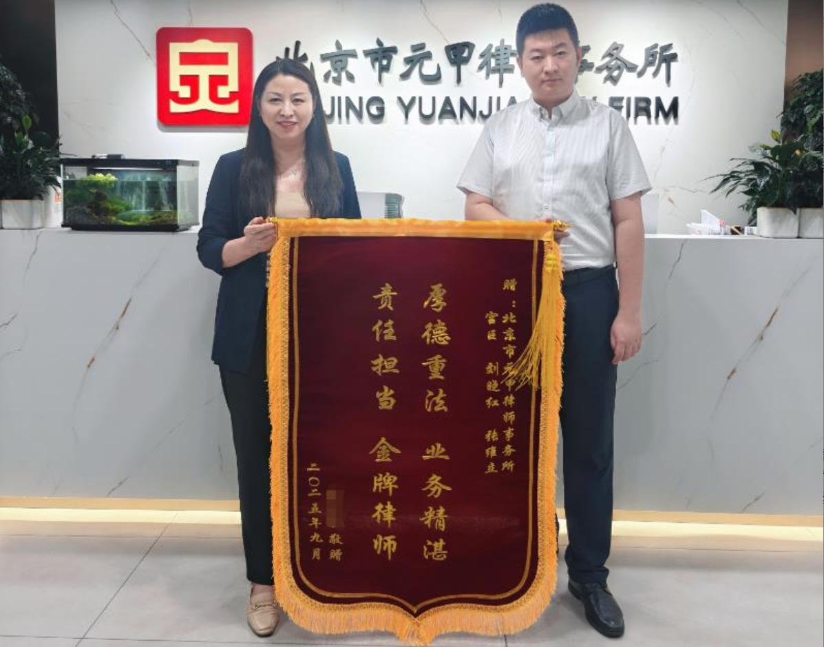 迎来了正义的判决，也为当事人赢得了满意的赔偿款！