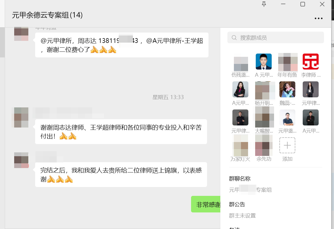 感谢专业投入和辛苦付出