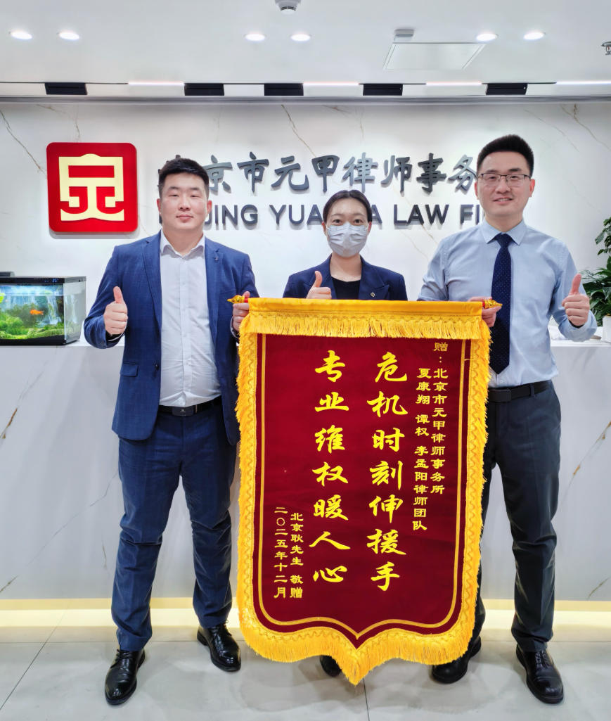 历经3个月与各方积极沟通，通过法院成功达成调解