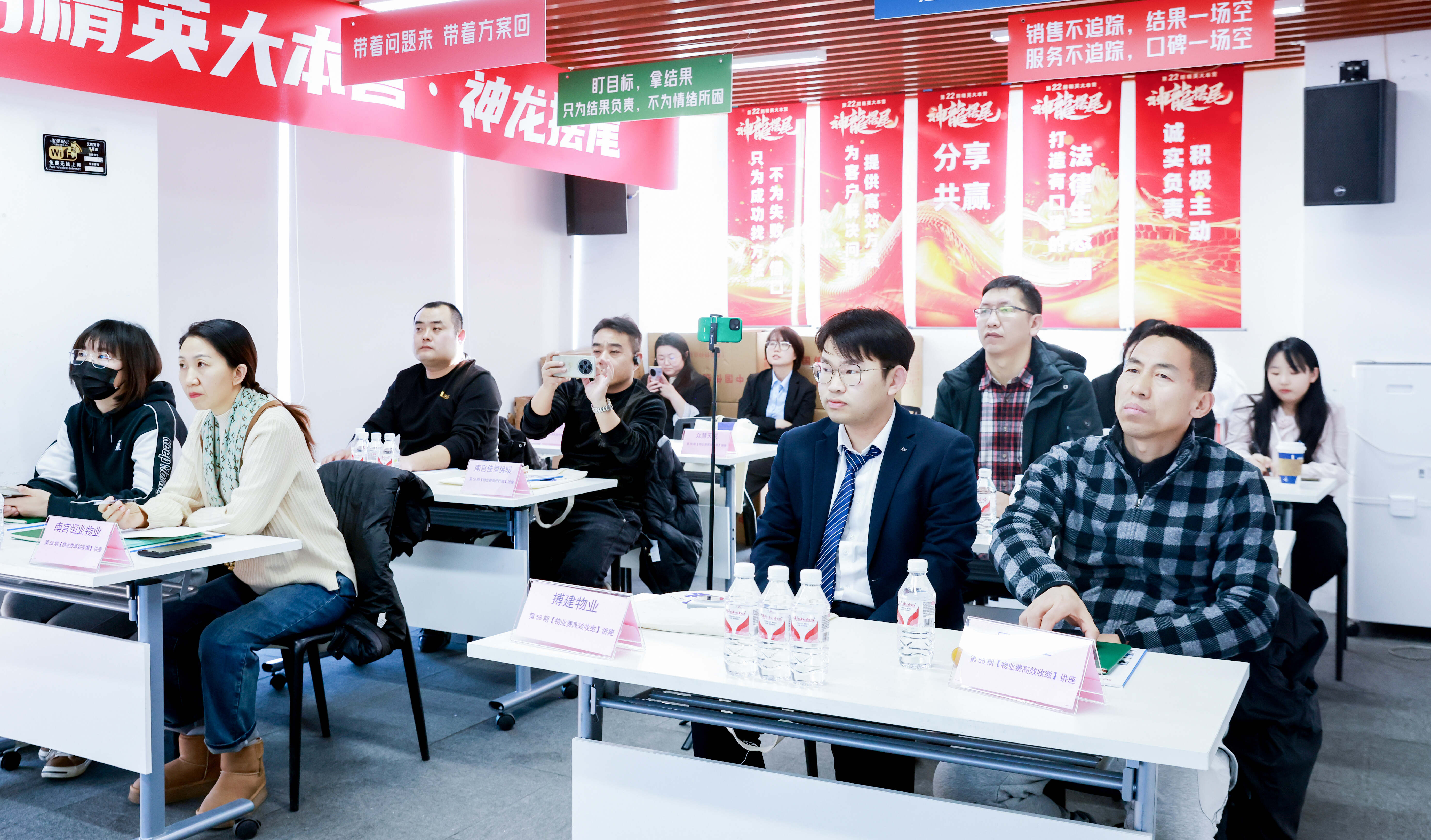 《物业费高效收缴》讲座：物业公司如何高效实现项目收缴？