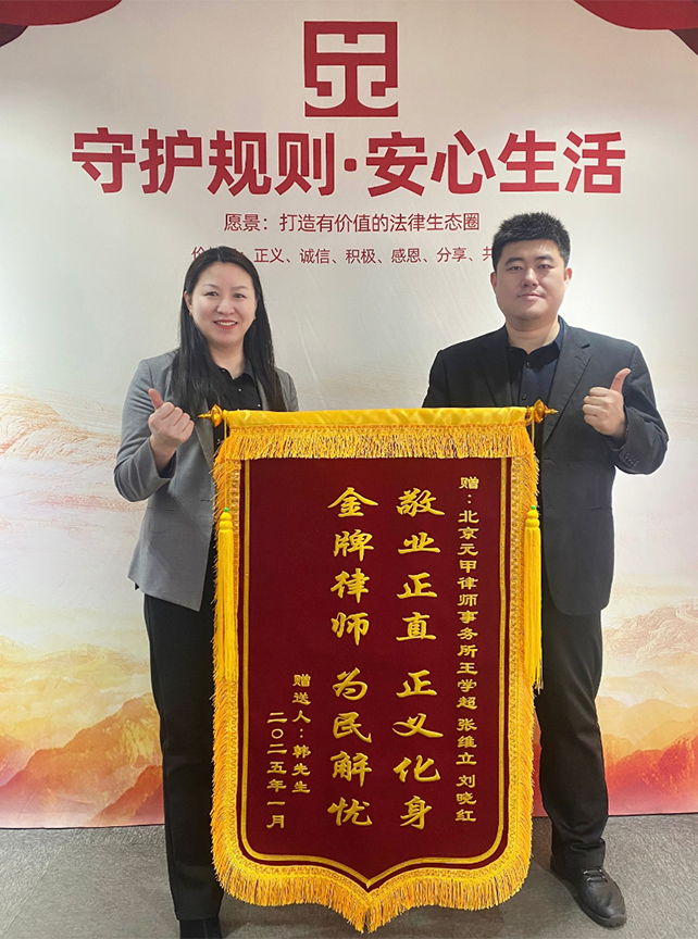 全力争取、判如所请，帮伤者拿到21万元满意赔偿款