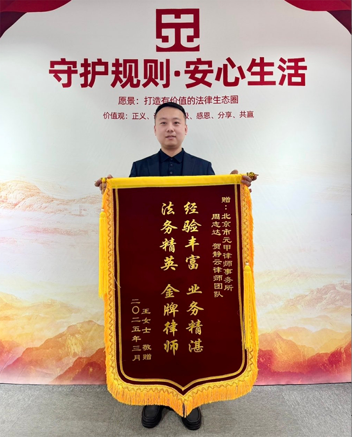 评上十级伤残，达成当事人诉求