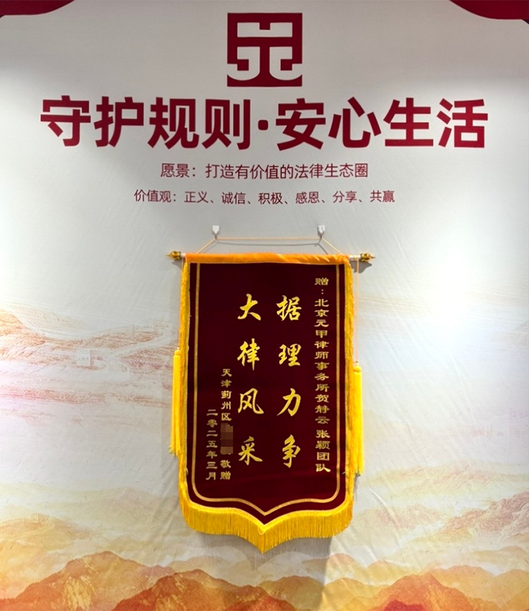 历时2个月，专业谈判策略促成和解获赔18万元