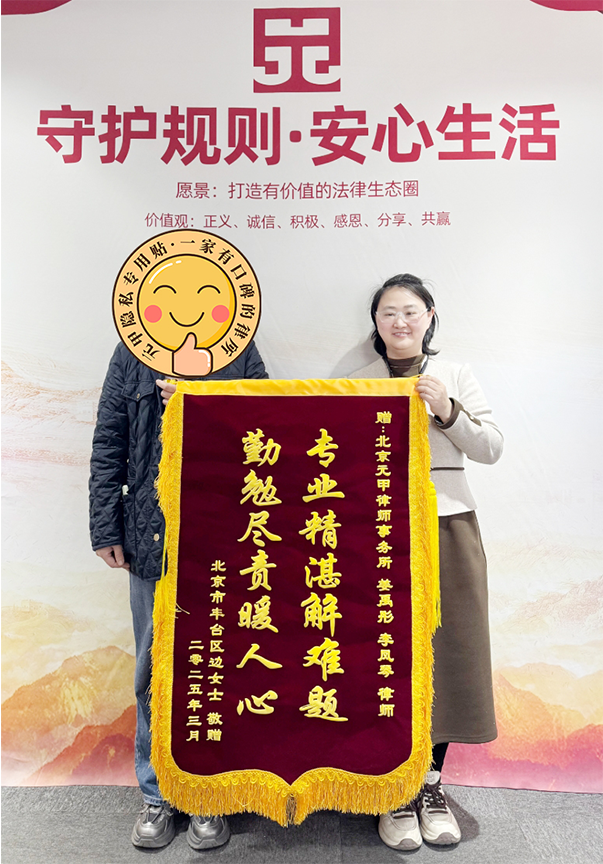 3个月速战速决，达成和解获得25万元赔偿款