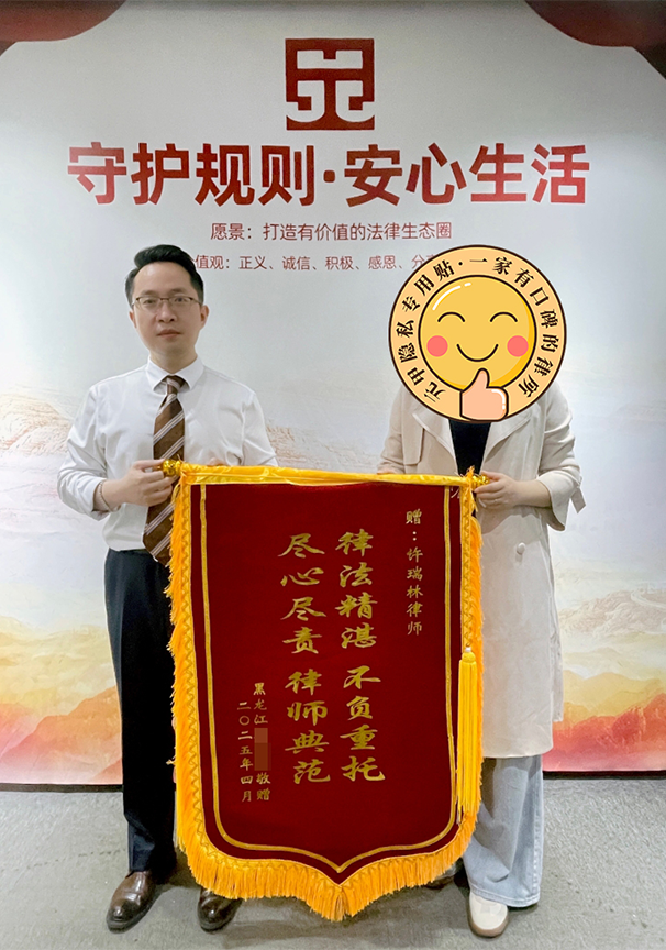 交通事故理赔纠纷，口碑服务获客户感谢锦旗