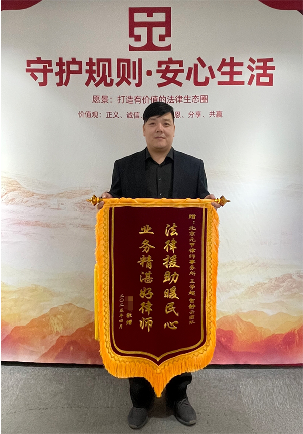 伤者承担次要责任，助力和解获得24万余元