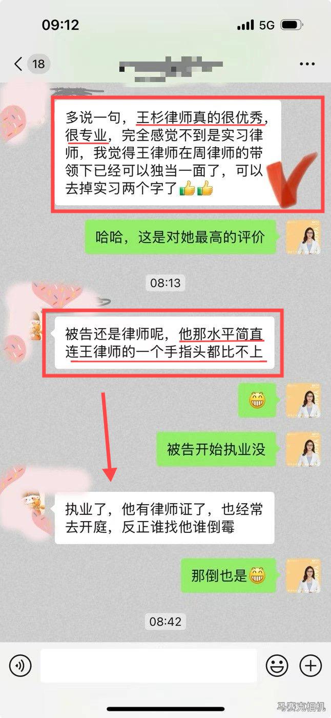 客户称赞对方律师连我们的一个手指头都比不上