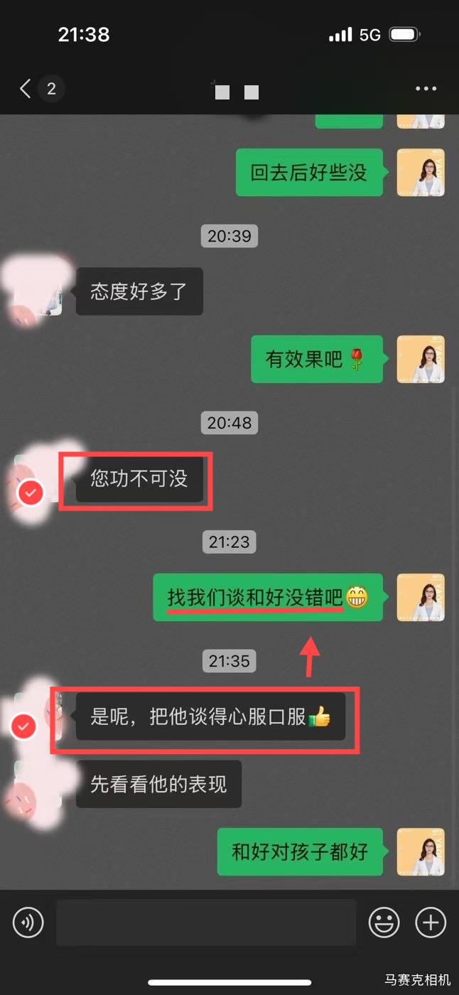 把对方谈的心服口服