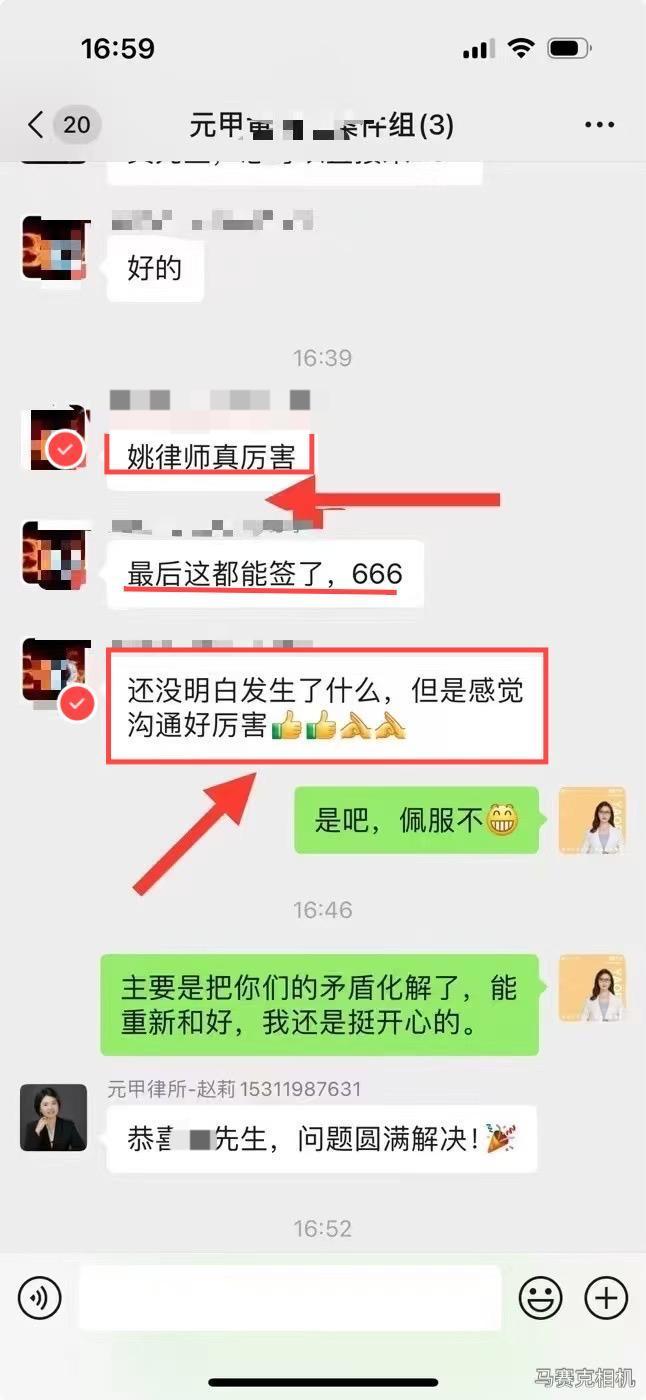 高效帮客户解决了情感危机