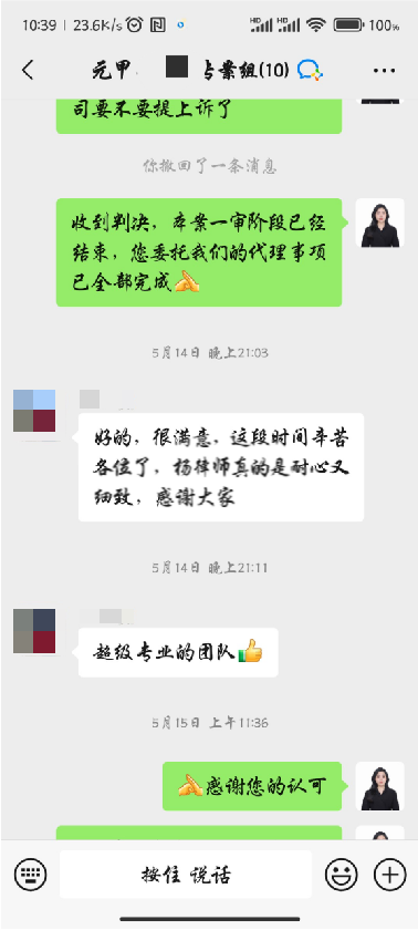 超级专业的团队