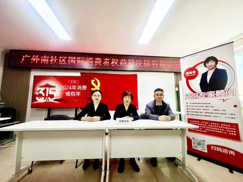“做党和人民满意的好律师”，元甲律所携手广外南社区举办公益普法讲座！