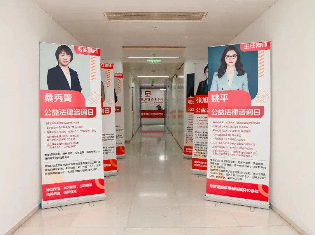 法律难题何处解？元甲公益法律咨询日为您拨开迷雾！