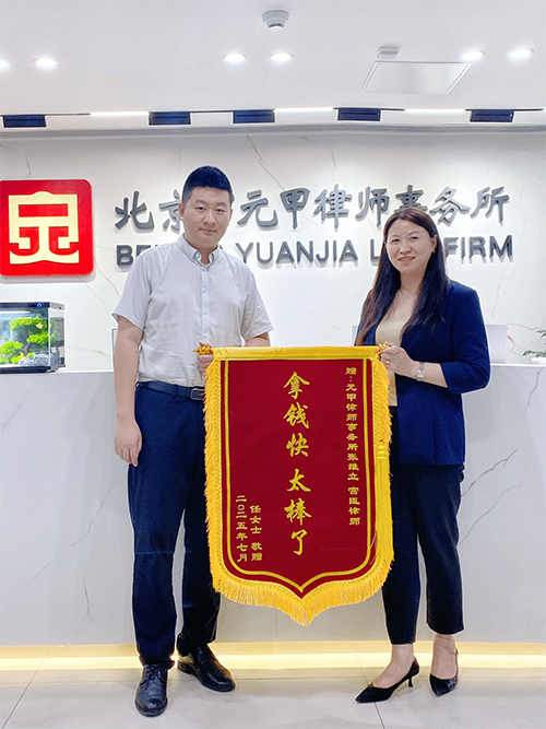 37.6万赔偿款快速到位！委托人喜送锦旗，一句大实话道出心声：“拿钱快 太棒了”！