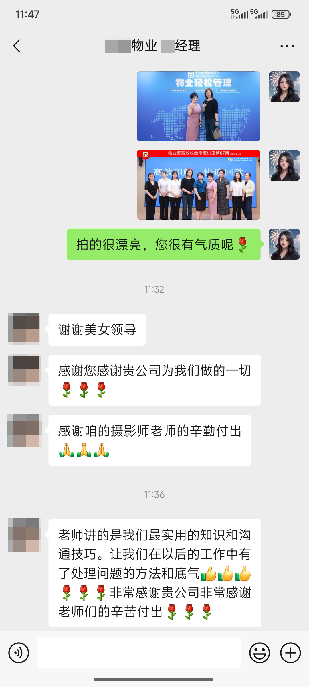 老师讲的是我们最实用的知识和沟通技巧，让我们在以后的工作中有了处理问题的方法和底气