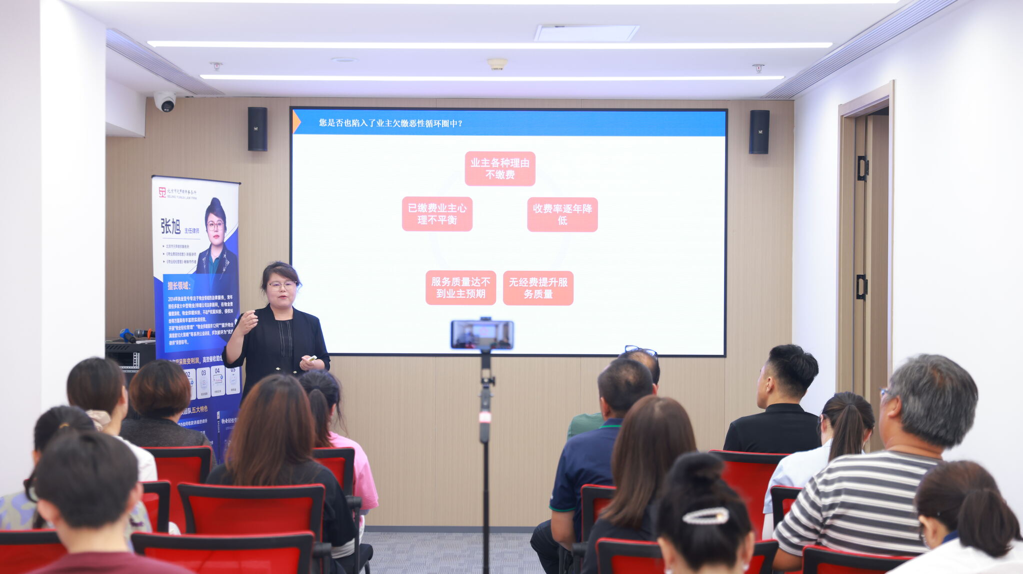 《物业费高效收缴》讲座：物业欠费如何解决？定制快速回款方案！