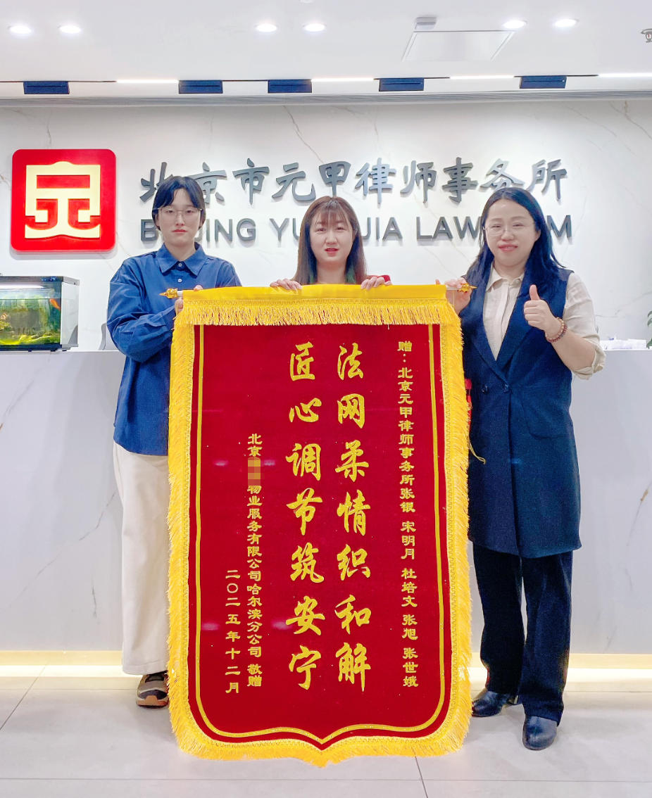 账款清了，关系暖了，经营顺了——这才是物业与业主共赢的圆满解法