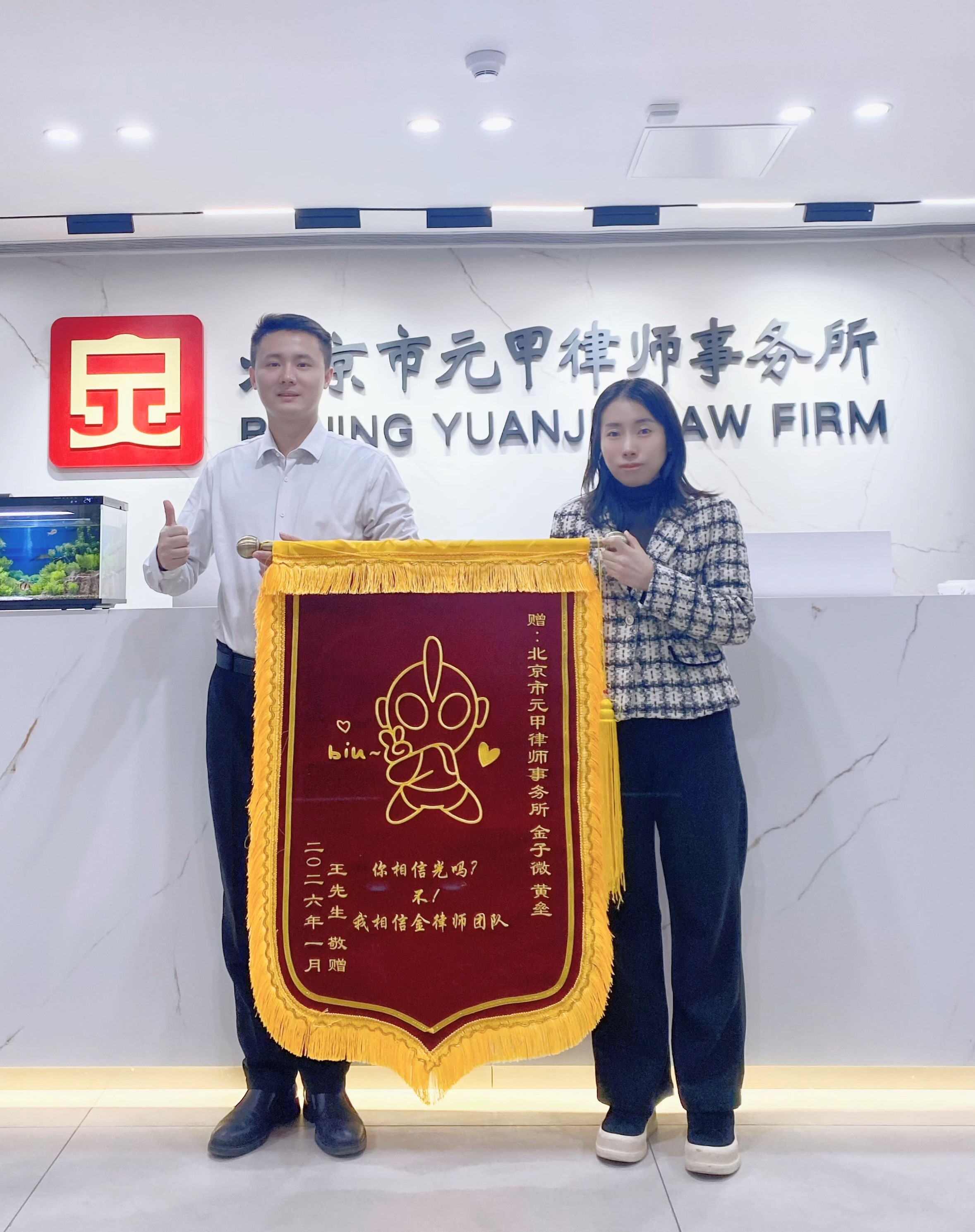 元甲律师，您理赔路上的“实力派奥特曼”！