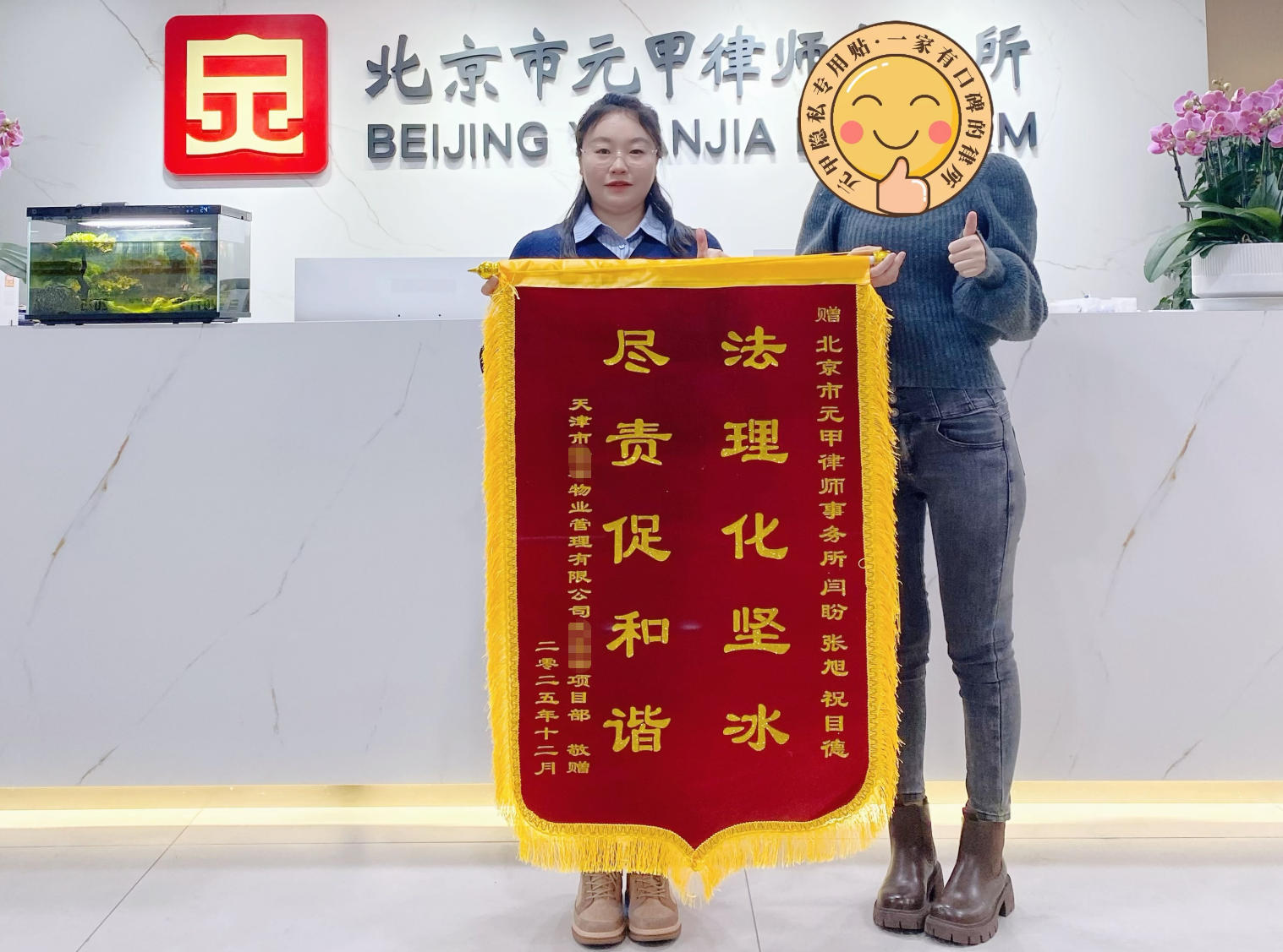 业主长期、大额欠费形成的经营压力，怎么办？